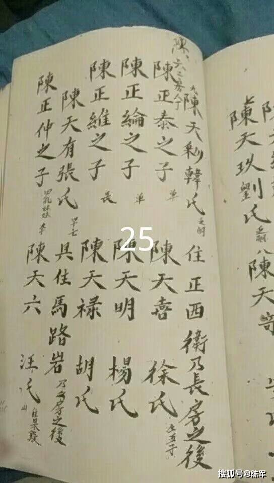 乾隆|友谅系乾隆老谱供宗亲续谱参考