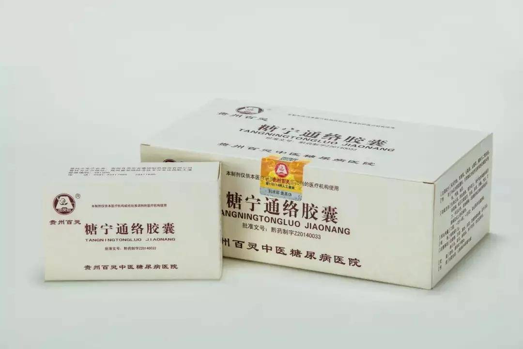 贵州百灵首次发布解放军总医院临床试验成果 证实糖宁通络安全有效