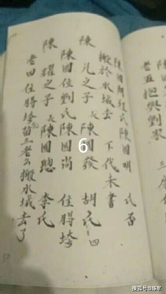 乾隆|友谅系乾隆老谱供宗亲续谱参考