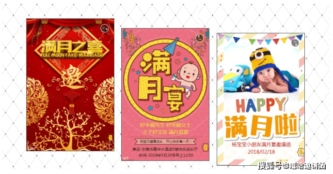 满月酒邀请函电子版精美模板