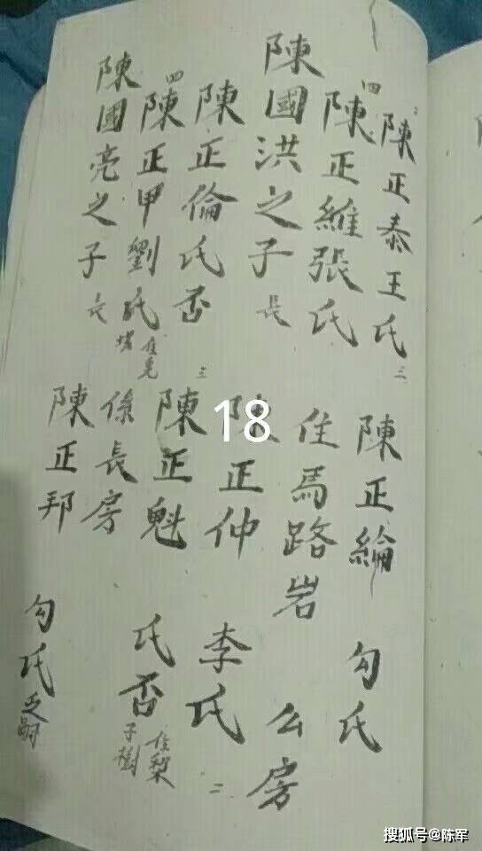 乾隆|友谅系乾隆老谱供宗亲续谱参考