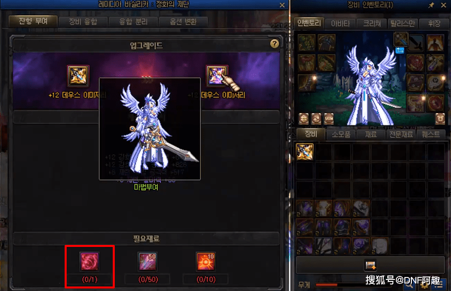 dnf新史诗