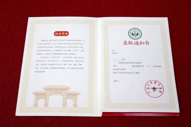 通知书|快看！又有8所大学发录取通知书！有哪些大学？