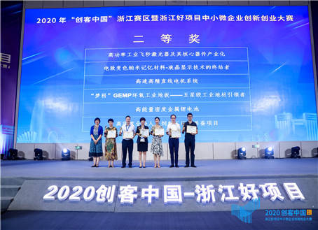 2020年二季度浙江省g_2020浙江省普通发票