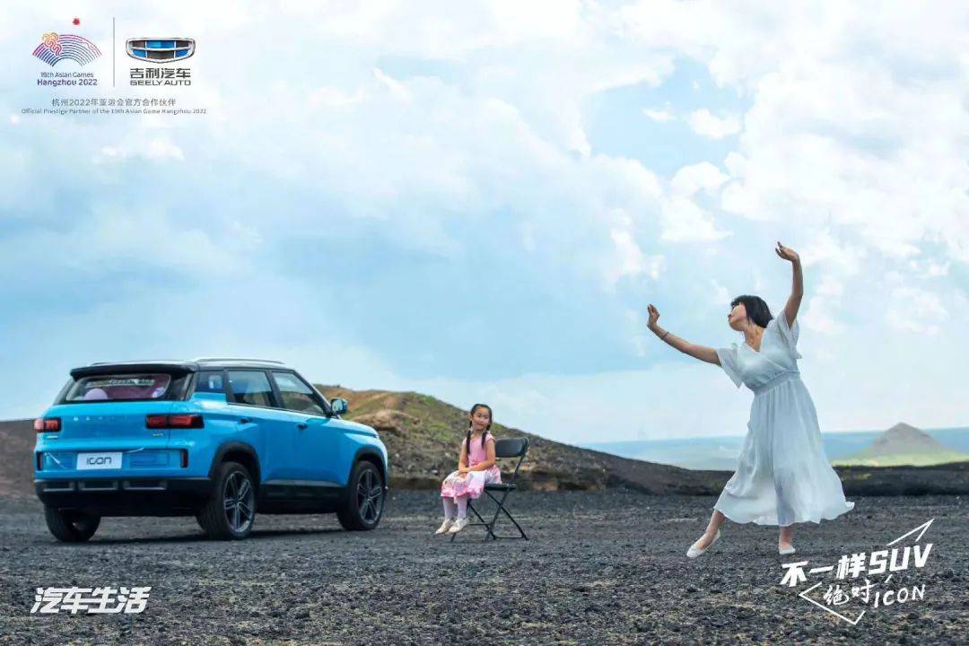 用户|ICON耍的东西，你不一定会，如火山搞派对、透明底盘盲驾