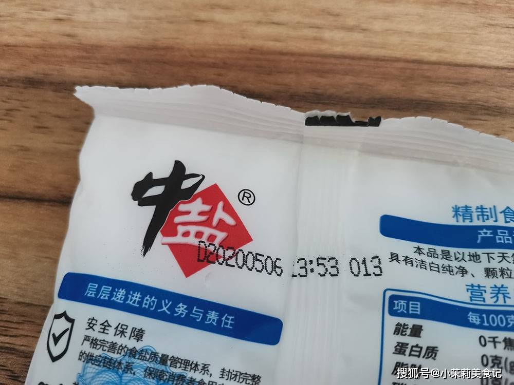 买什么盐好一点 84fc331f06c344a6965879f8f3b26c33.jpeg