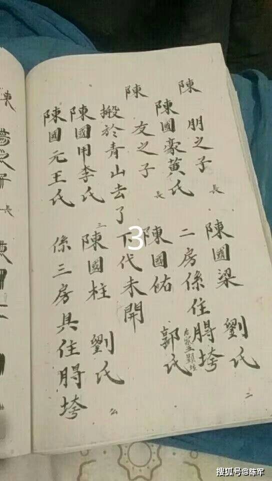 乾隆|友谅系乾隆老谱供宗亲续谱参考