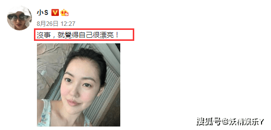 42歲小S自誇「很漂亮」，被粉絲讚比林志玲還美！卻被嘲大言不慚 娛樂 第4張