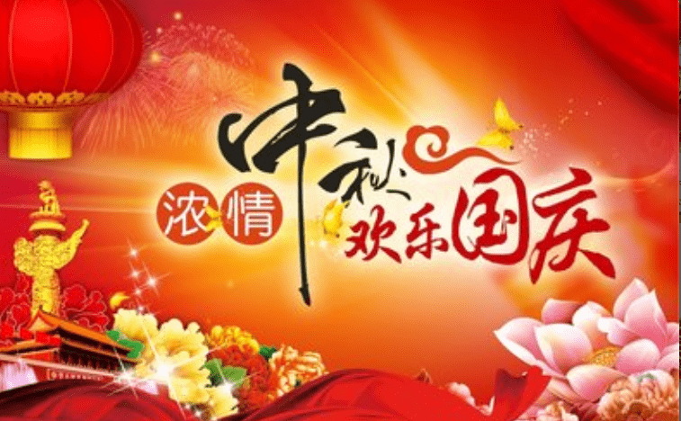 中秋国庆假期到了,大学生是否能离校出去?