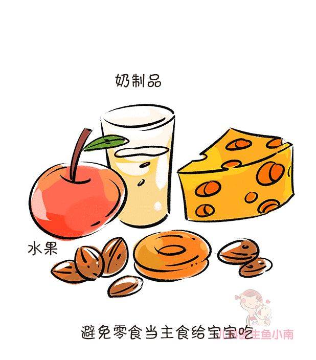 宝宝|宝宝每日应该怎么吃？零食应该如何选？医生：注意这几点就可以
