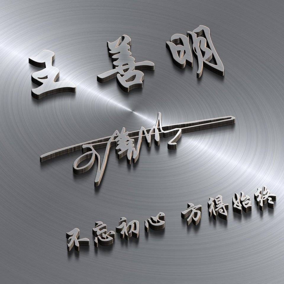 啥时候才能更换头像 d903d6b71fbd4dffbef75e0339275914.jpeg