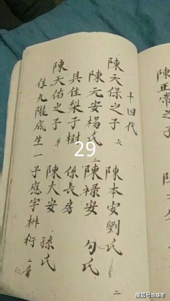 乾隆|友谅系乾隆老谱供宗亲续谱参考