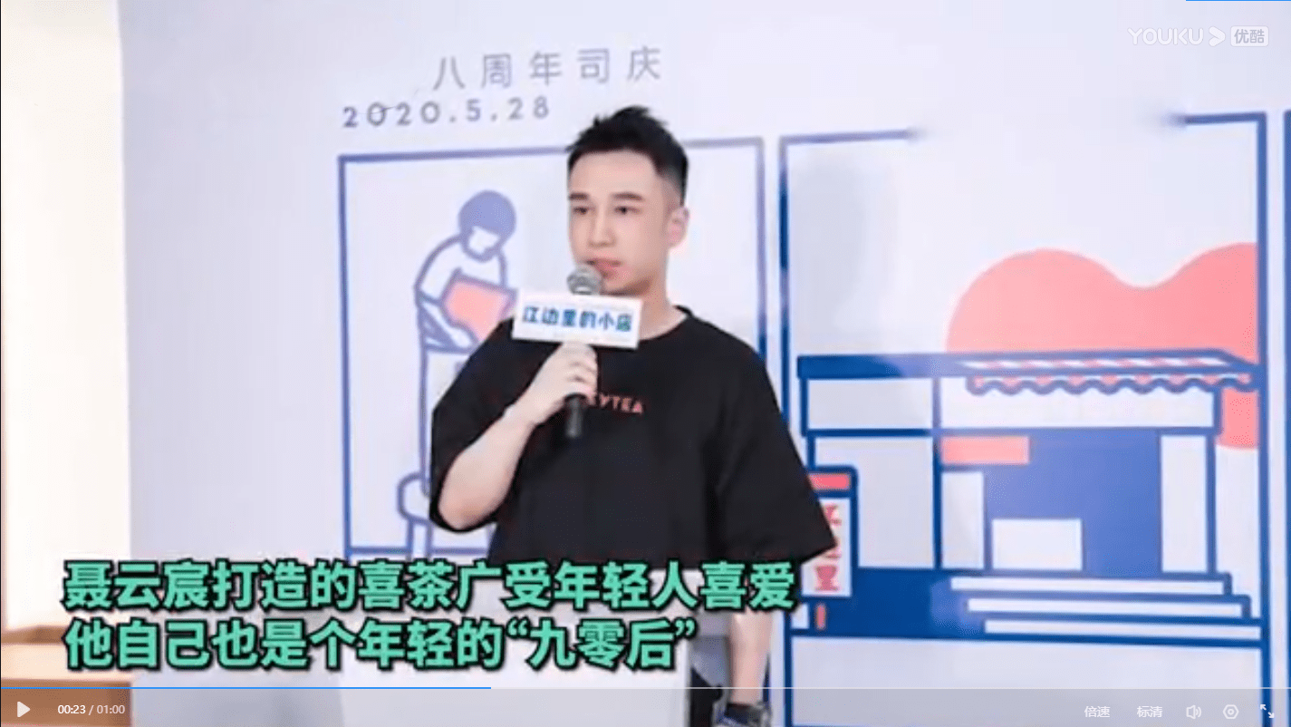 29岁喜茶创始人身价40亿,聂云宸告诉你营销怎么做?_手机搜狐网