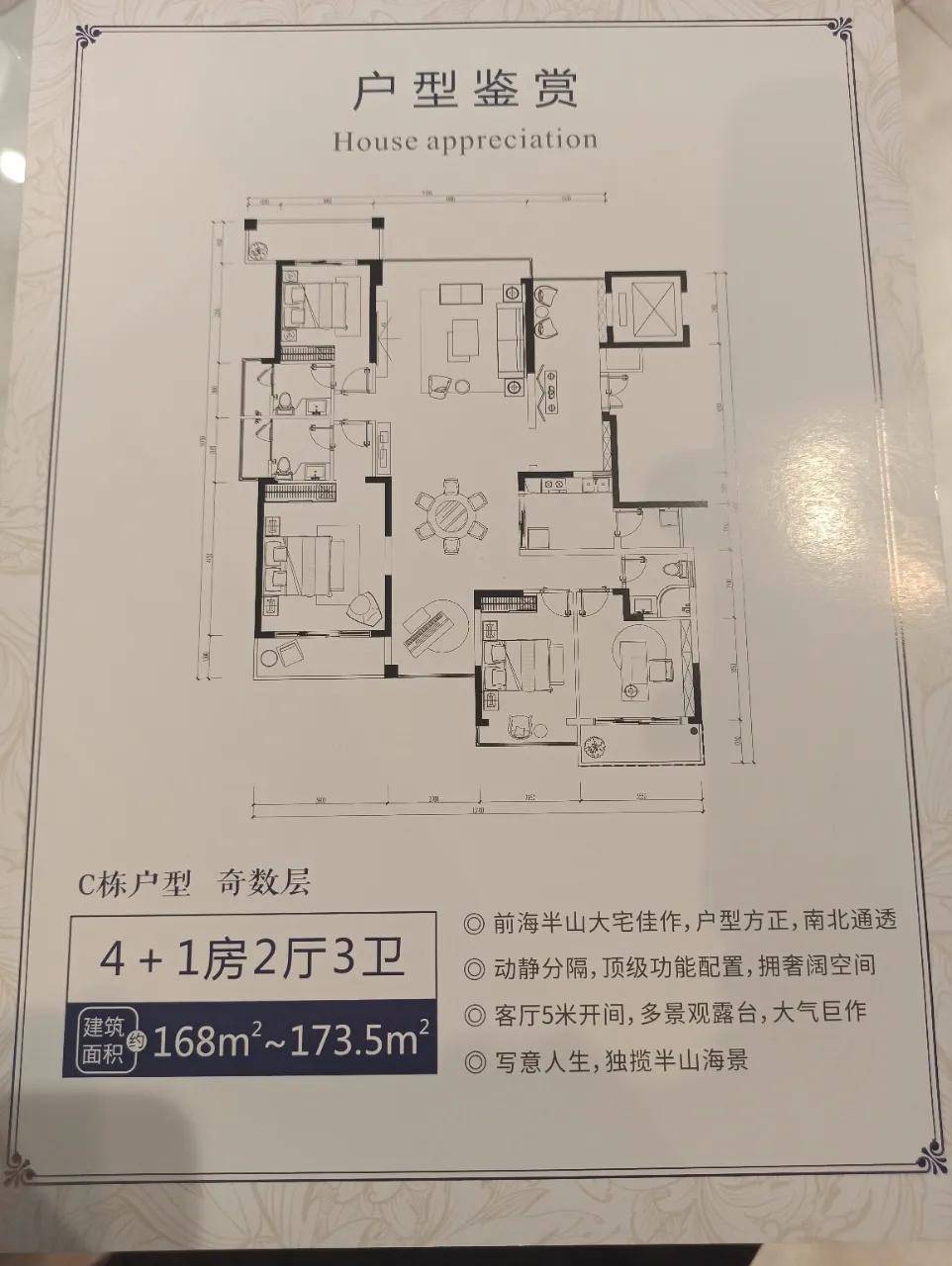 深圳 香格名苑】售楼处电话-户型-地址间-价格-发展-升值空间好