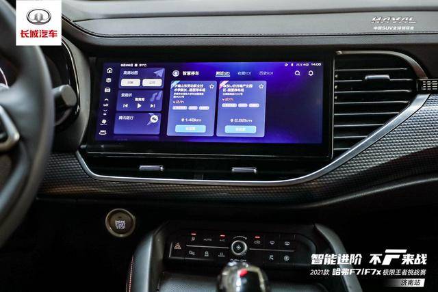 大众报业·海报新闻|驾临济南诠释潮智魅力 “2021款哈弗F7/F7x极限王者挑战赛”精彩继续！