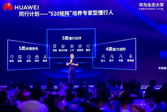 生态圈|华为精英赛2.0时代开启专家型“懂行”人才培养新篇章