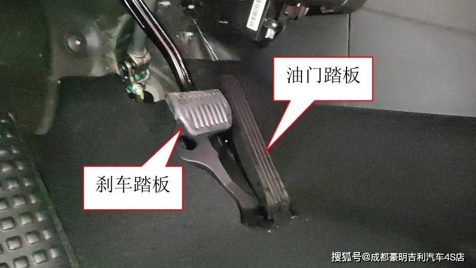 油门踏板和刹车踏板不在同一个高度上