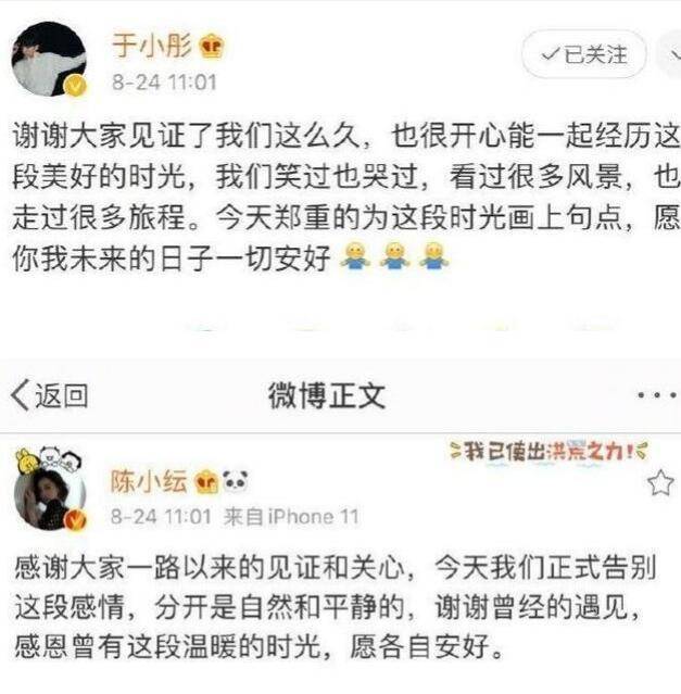 于小彤|陈小纭被指遭闺蜜吕钊插足致分手，本尊辟谣：假的，别伤害我朋友