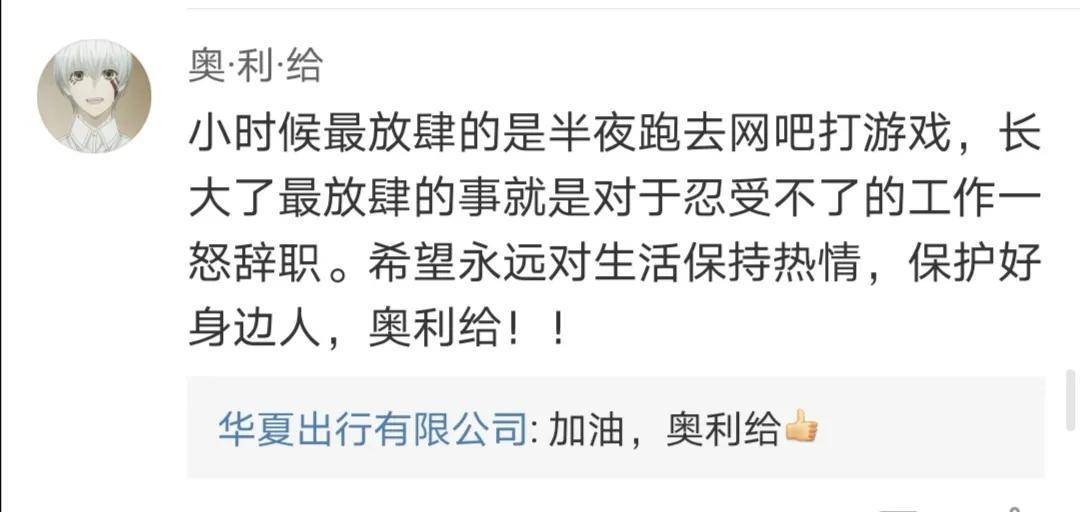 青春|Fun肆年轻,步履不停!