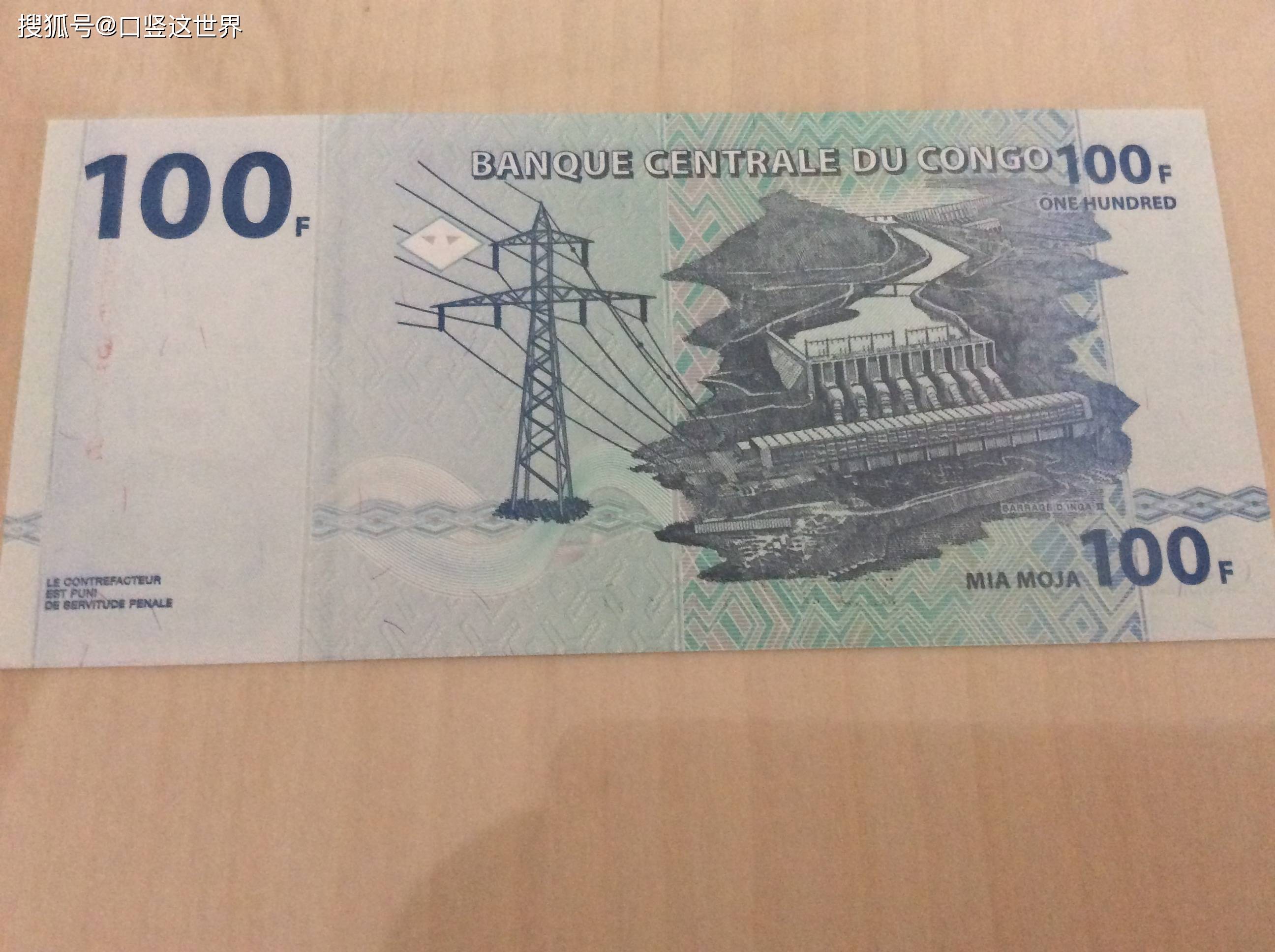 刚果金的货币100法郎