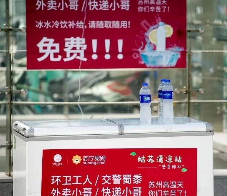 福东|8月,全苏城都被这些人“飒”到了