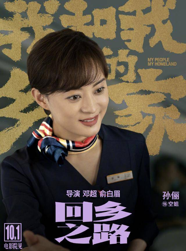 减肥|原创孙俪自称脸上肉多想减肥，邓超称认识第一天就有了，毫无求生欲