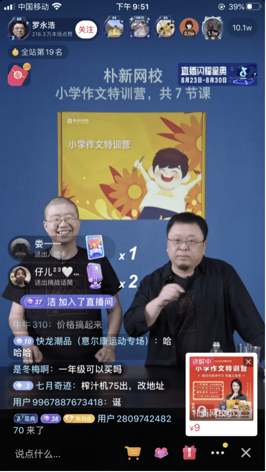 李诞|真香警告！“绝无可能”做直播带货的李诞，来罗永浩的抖音直播间了！