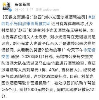 原创乡爱赵四酒驾后露面与谢广坤同框身材显发福网友戒酒了吗