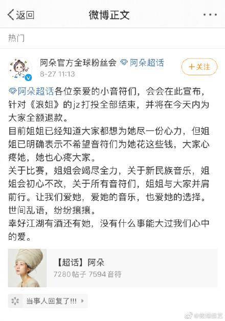 赛制|原创粉丝打投遭节目组压票？《浪姐》赛制被吐槽，有的姐姐全程陪跑