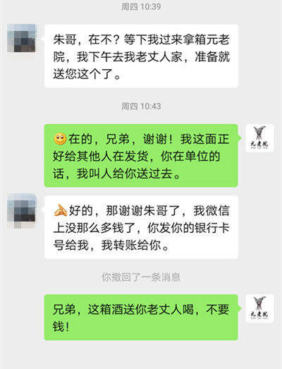 兄弟|第一次去老丈人家送什么酒合适？