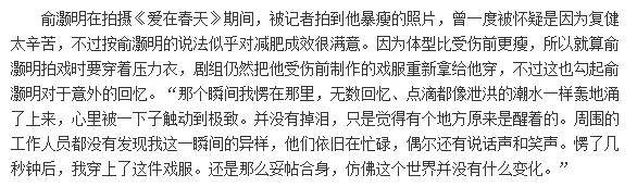 《八佰》俞灝明露出背後傷疤不是特效！十年前因拍戲意外差點毀容 娛樂 第17張