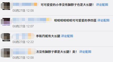 女明星|原创岳云鹏嫌弃女明星腿粗，被网友骂上热搜：别拿嘴欠当幽默了