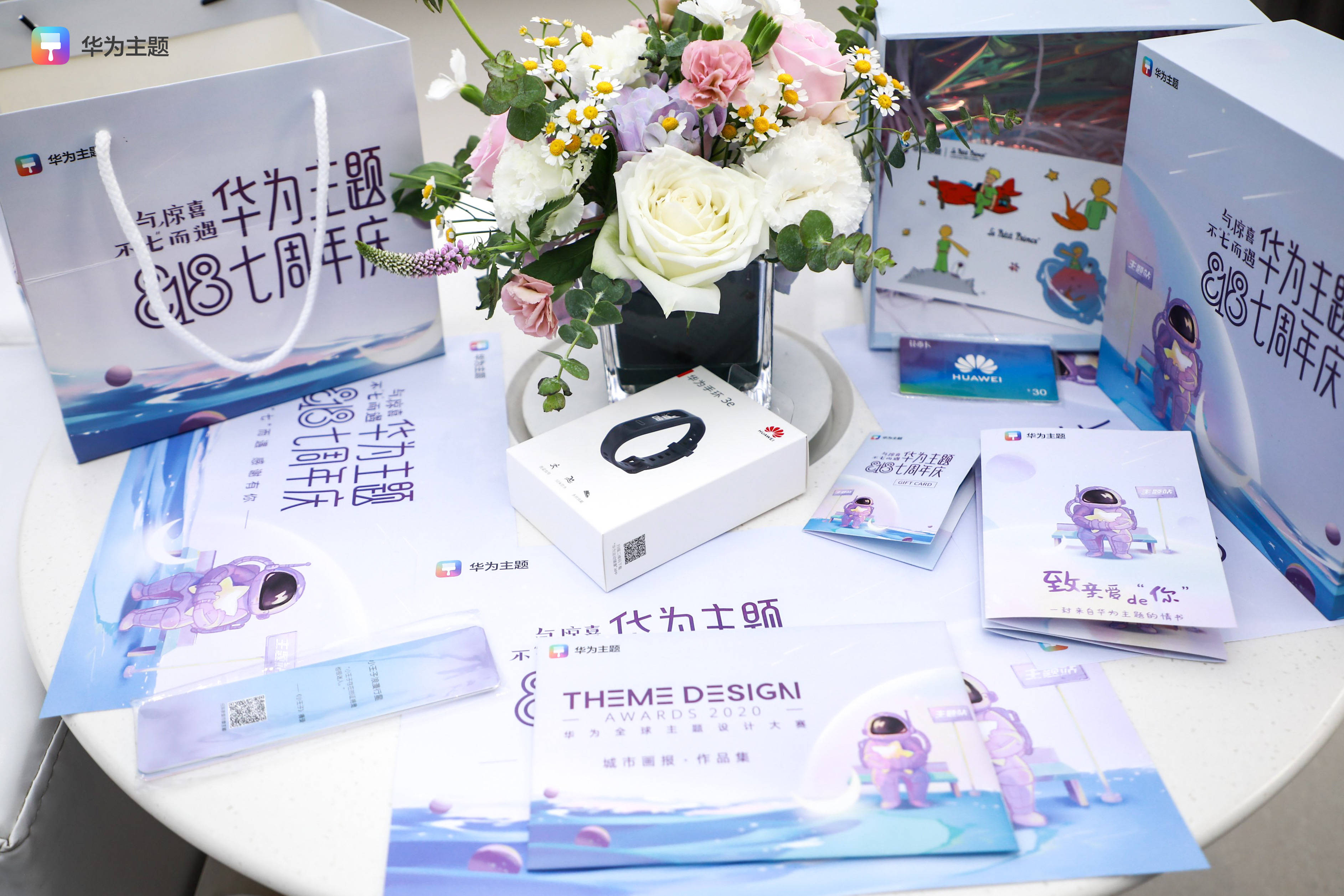 诺夫|华为主题7周年用户沙龙，拉近与用户的距离，感知设计的美好