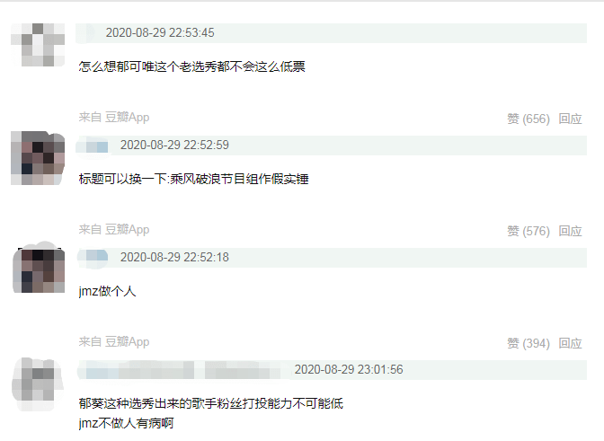 赛制|原创粉丝打投遭节目组压票？《浪姐》赛制被吐槽，有的姐姐全程陪跑