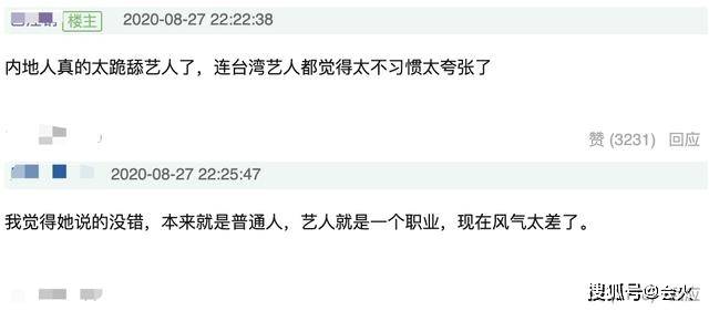 待遇|原创林韦君吐槽内地艺人待遇夸张，十八线演员排场大，助理还有好几个