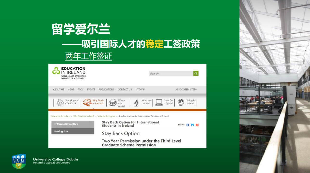 留学|专业过硬、就业机会丰富，爱尔兰留学优势原来这么多