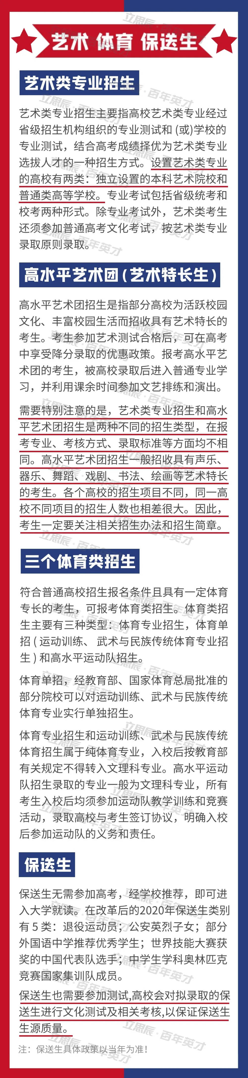 途径|高考升学途径呈现多元化，近20种途径助你升学！后疫情时代