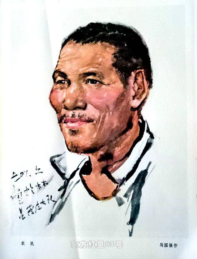 人物|马国强谈《工农兵人物写生》- 河南人民出版社1976年版