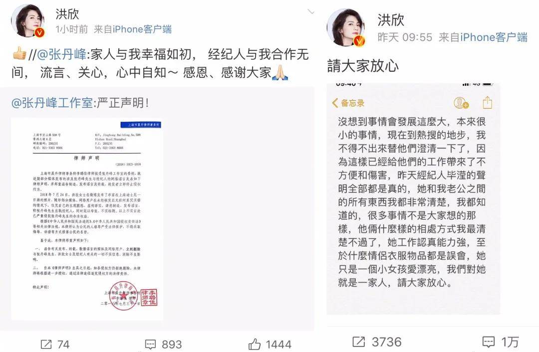 毕滢维权获赔2.3万，打官司想自证清白，“小三