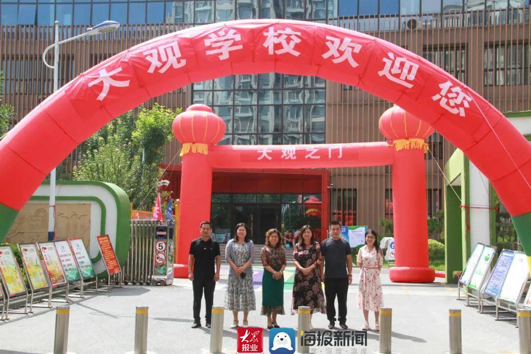 高新区大观小学:开学护照,玩转校园