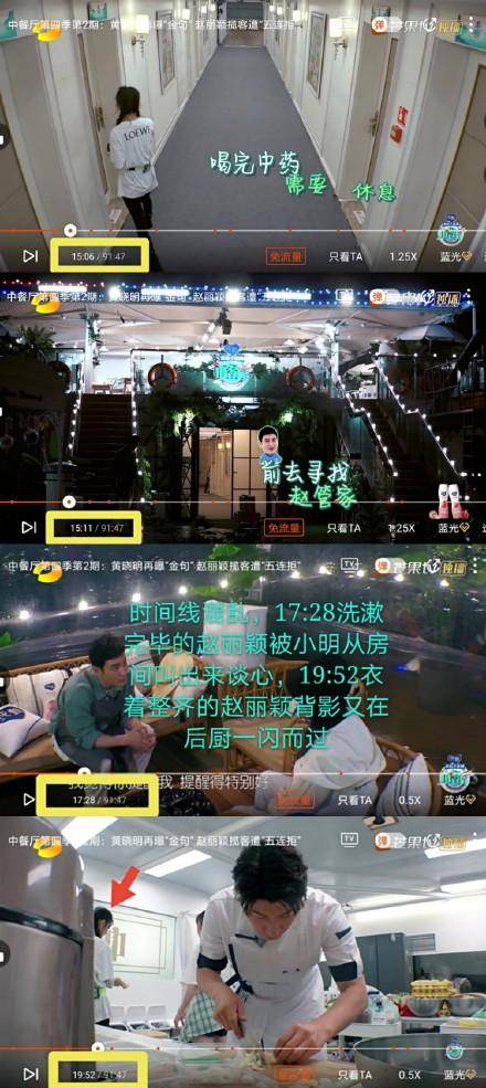 战绩|原创中餐厅为将丽颖黑稿当战绩道歉，立焦虑人设被实锤，粉丝不依不饶