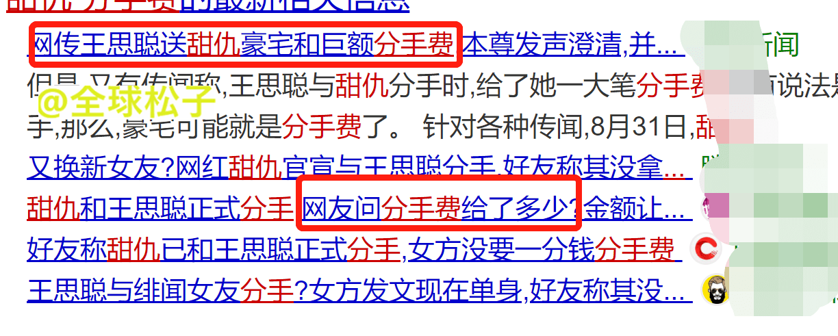 甜仇強調與王思聰的感情「不摻雜其他」，網友：那你看上他什麼？ 娛樂 第5張