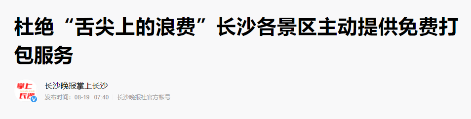盒饭|为响应节约粮食的号召，有学校在学生的盒饭上做文章了
