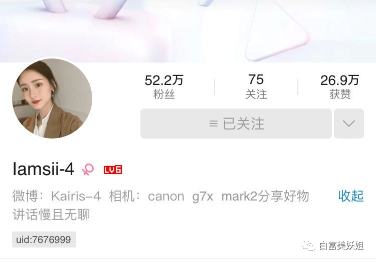阿四|B站学霸网红靠一张脸赚百万，还让50w人酸她的爱情…