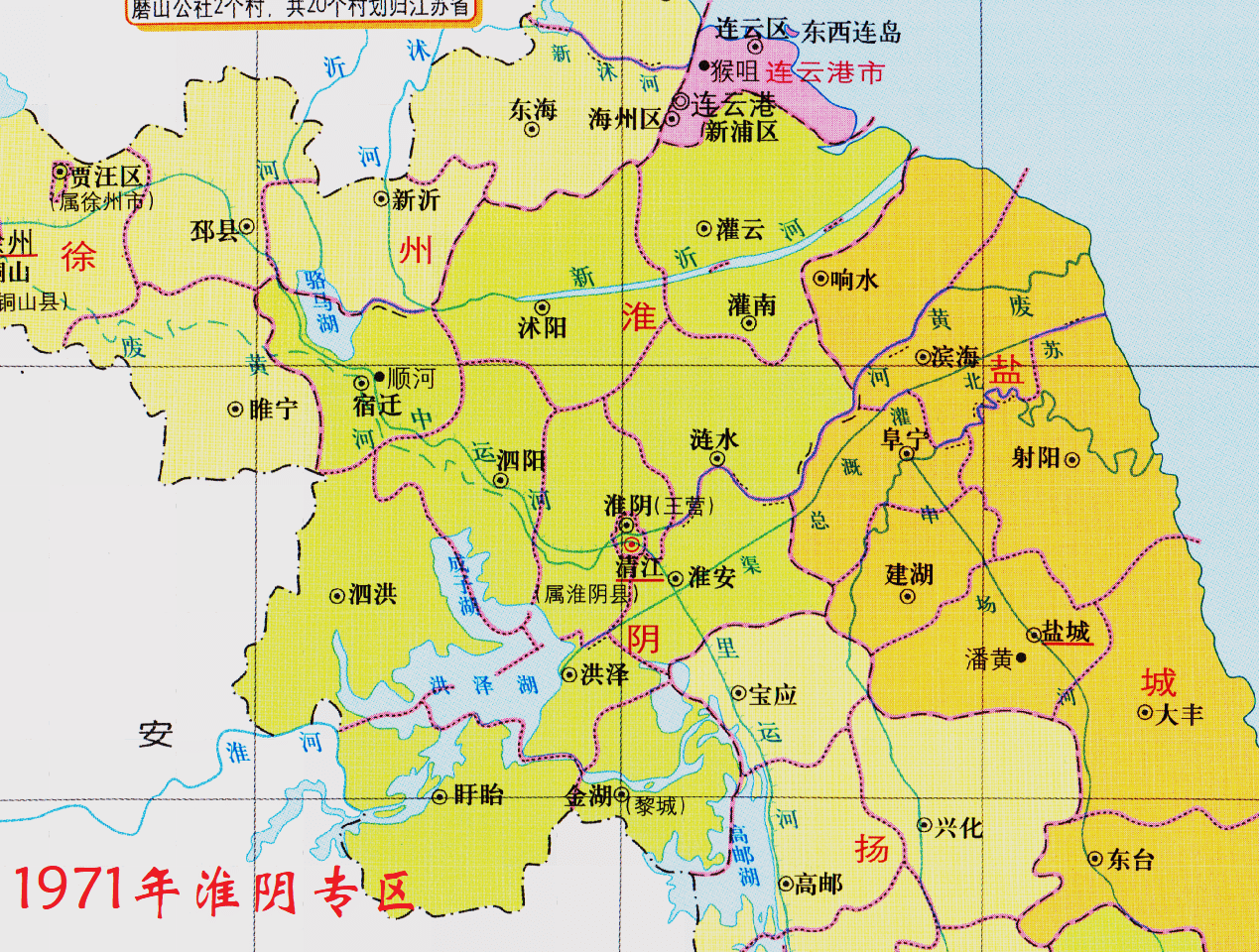新世纪,淮安有三个县撤销,其一县仅存在七十年_淮阴