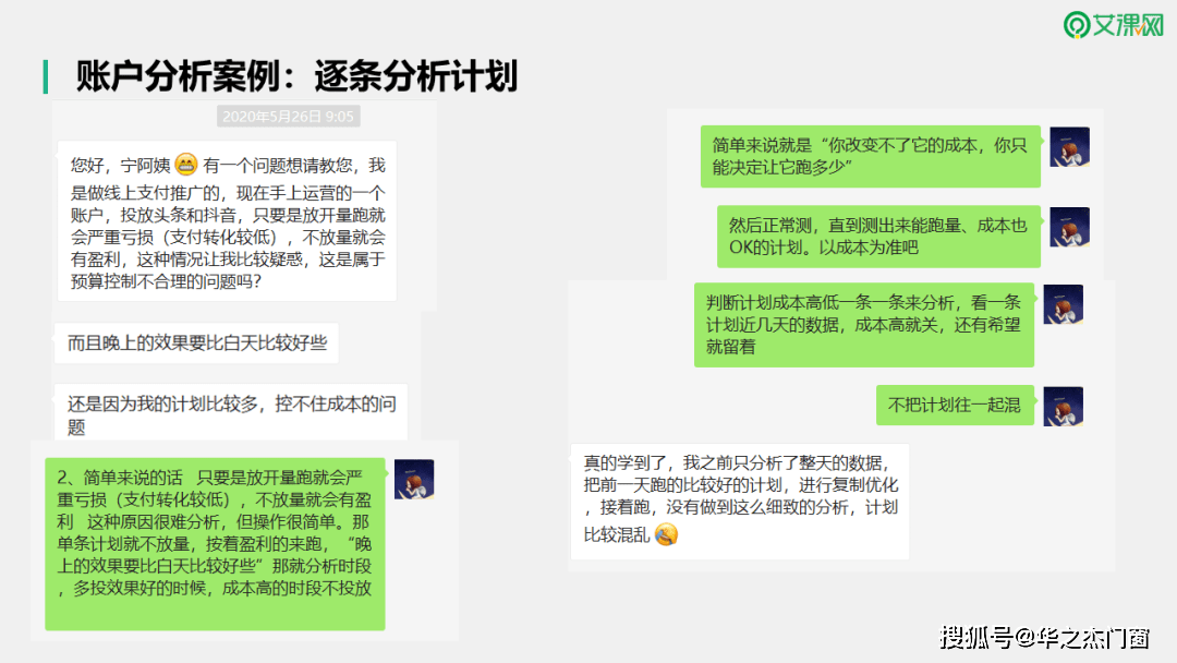 消息资讯|上海以内广告：在信息流投放中，1条计划如何扛起整个账户效果？松友饮