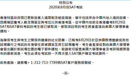 考试|SAT/ACT接连取消考试？准备申请美国本科的同学们还好吗……