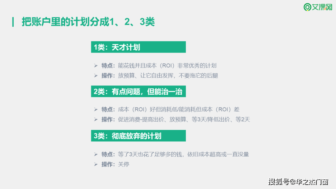 消息资讯|上海以内广告：在信息流投放中，1条计划如何扛起整个账户效果？松友饮