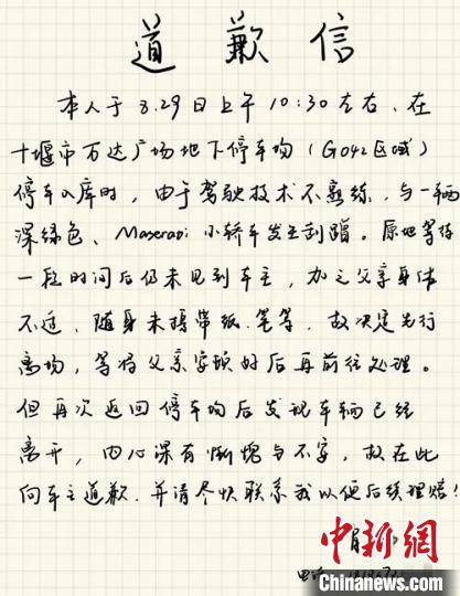 倒车的简谱_倒车入库图片
