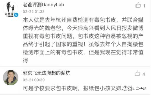 致癌|开学季|家长要注意了！包书皮错了会致癌，性早熟！千万不要小看它